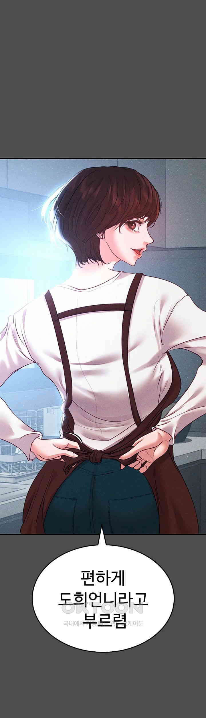 The Real Deal Raw - Chapter 58 [photo 33] - MangaPorn