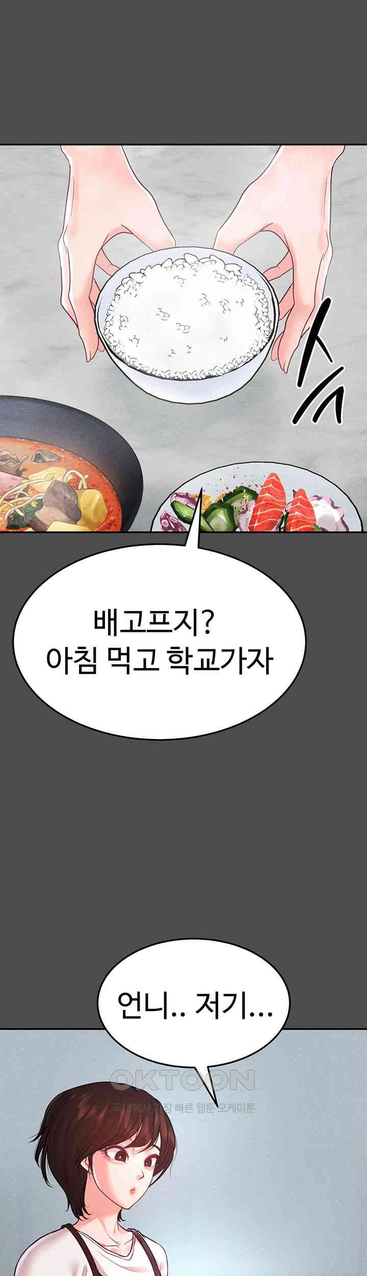 The Real Deal Raw - Chapter 58 [photo 34] - MangaPorn