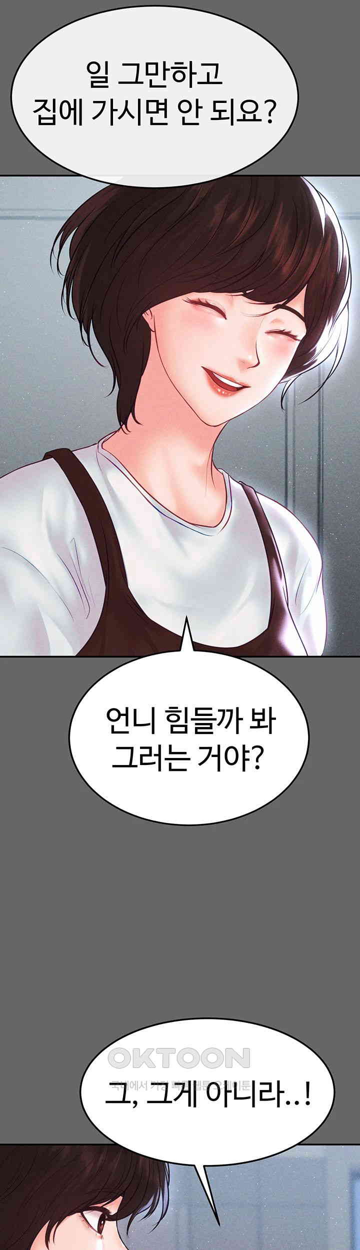 The Real Deal Raw - Chapter 58 [photo 36] - MangaPorn