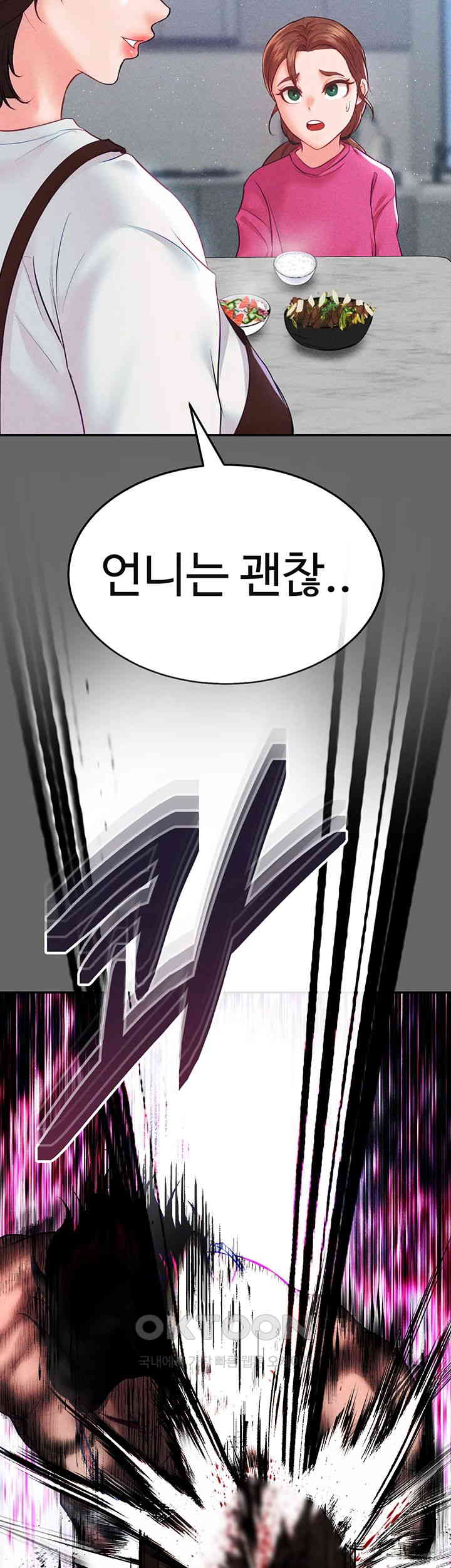 The Real Deal Raw - Chapter 58 [photo 37] - MangaPorn