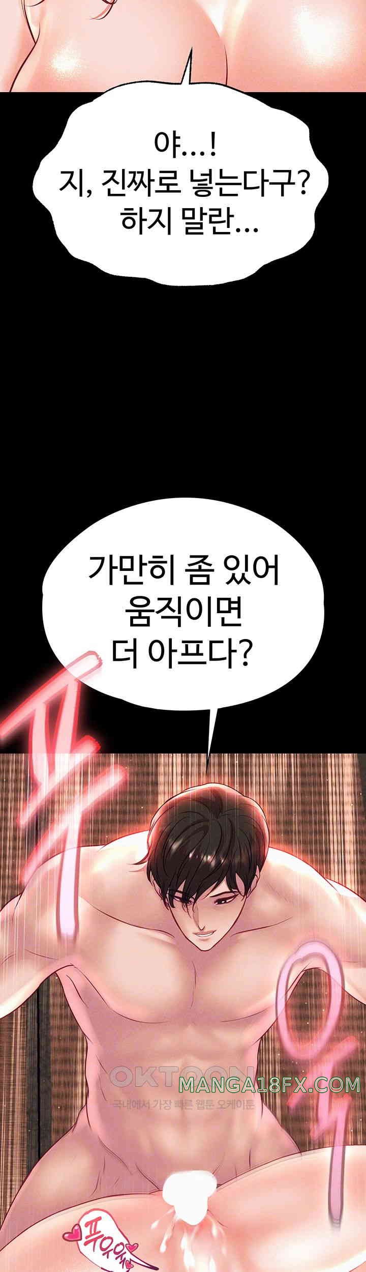 The Real Deal Raw - Chapter 58 [photo 4] - MangaPorn