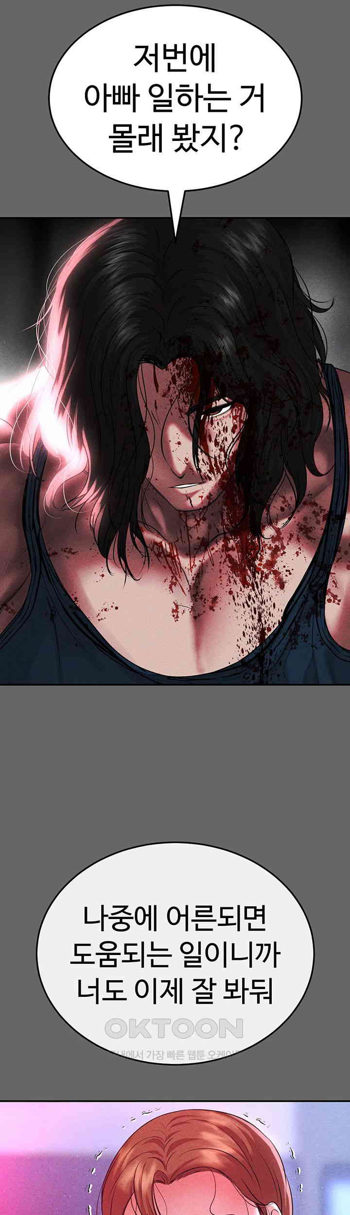 The Real Deal Raw - Chapter 58 [photo 40] - MangaPorn