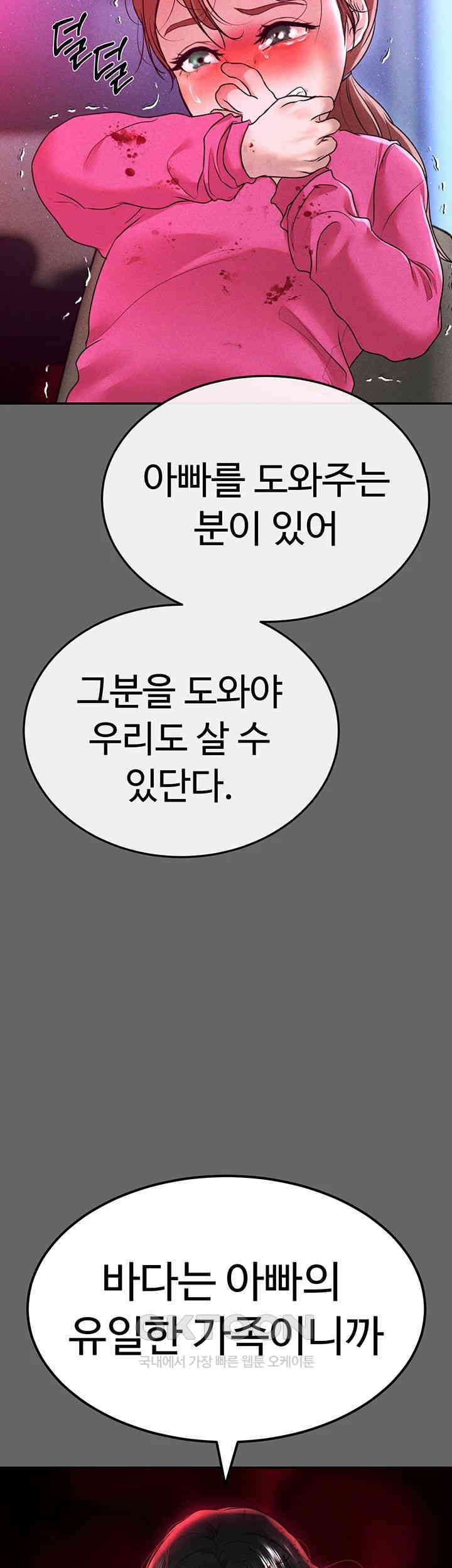 The Real Deal Raw - Chapter 58 [photo 41] - MangaPorn