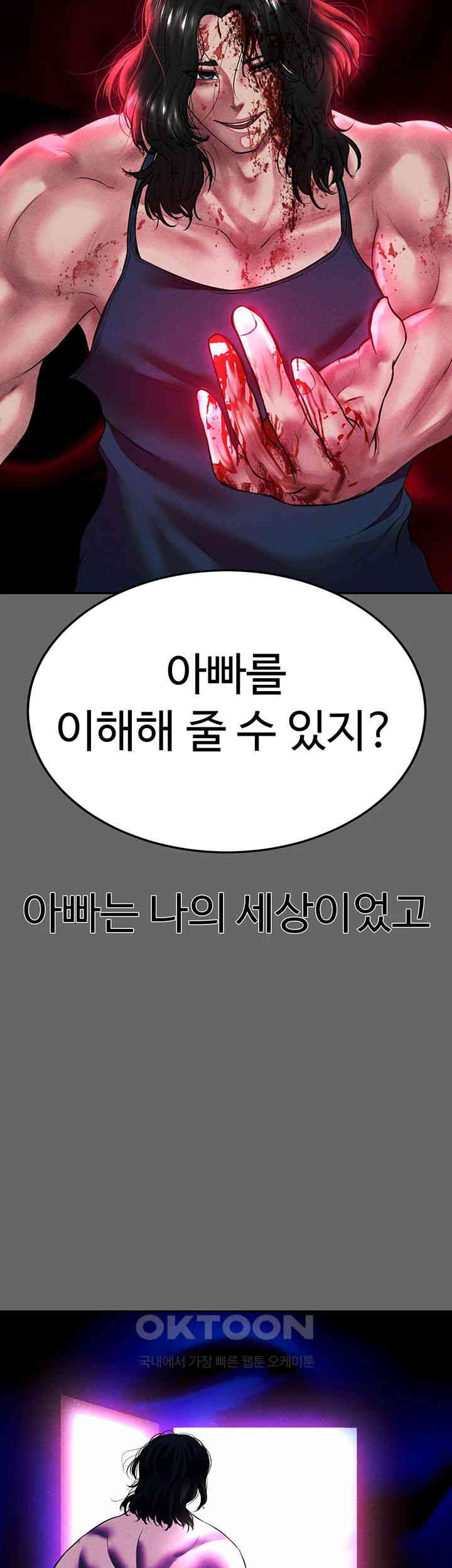 The Real Deal Raw - Chapter 58 [photo 42] - MangaPorn