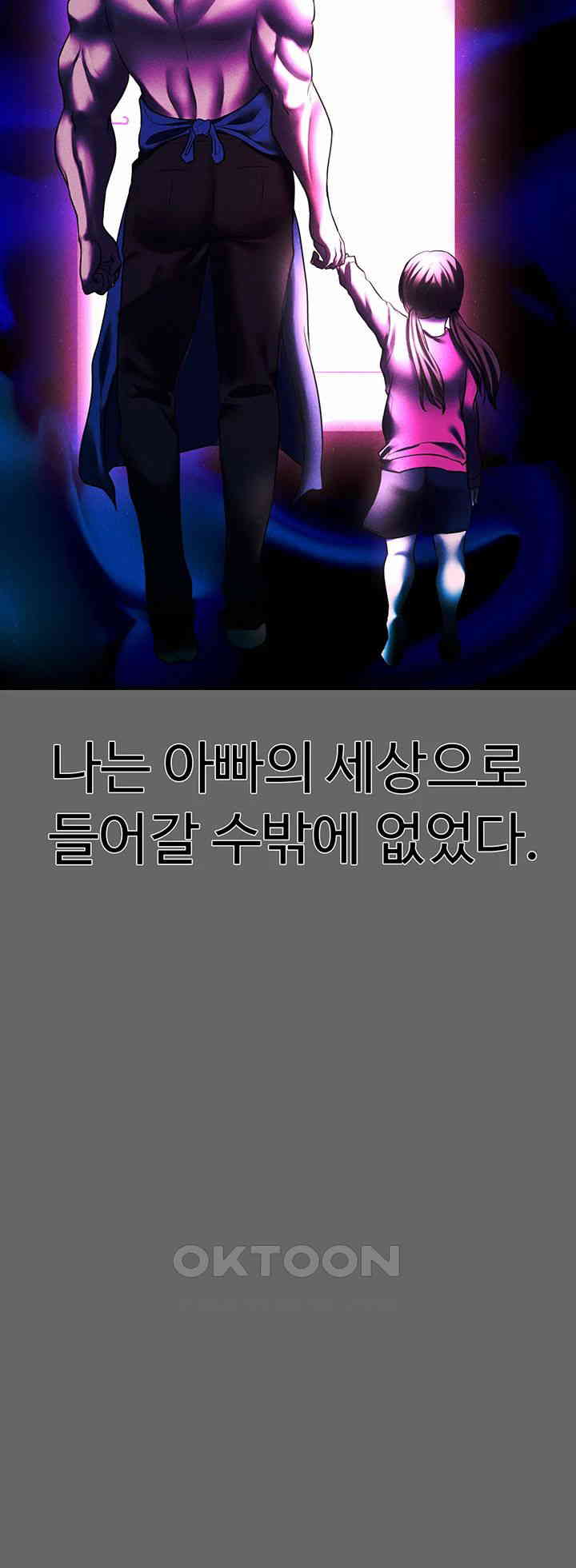 The Real Deal Raw - Chapter 58 [photo 43] - MangaPorn