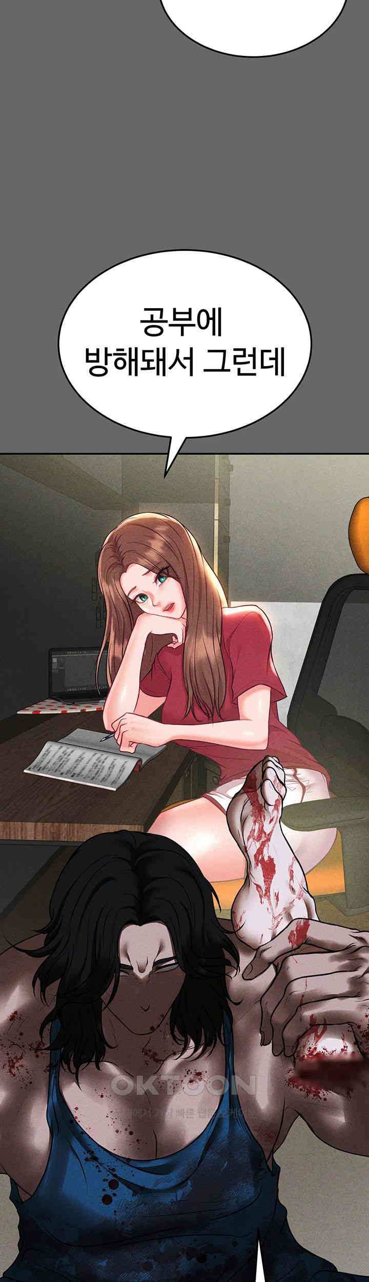 The Real Deal Raw - Chapter 58 [photo 46] - MangaPorn