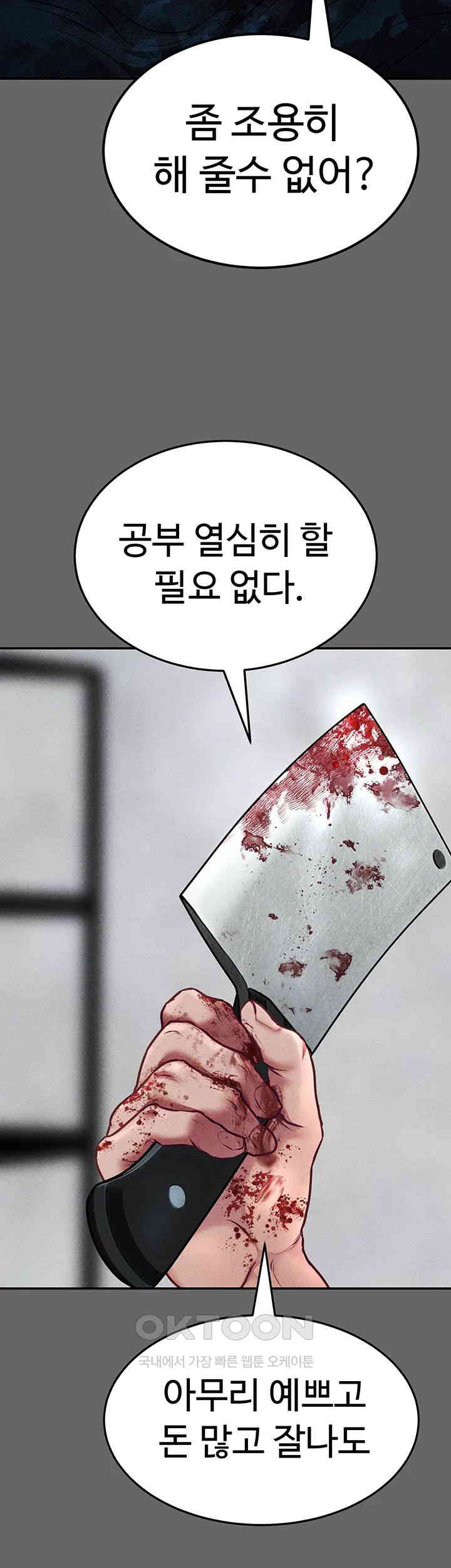 The Real Deal Raw - Chapter 58 [photo 47] - MangaPorn