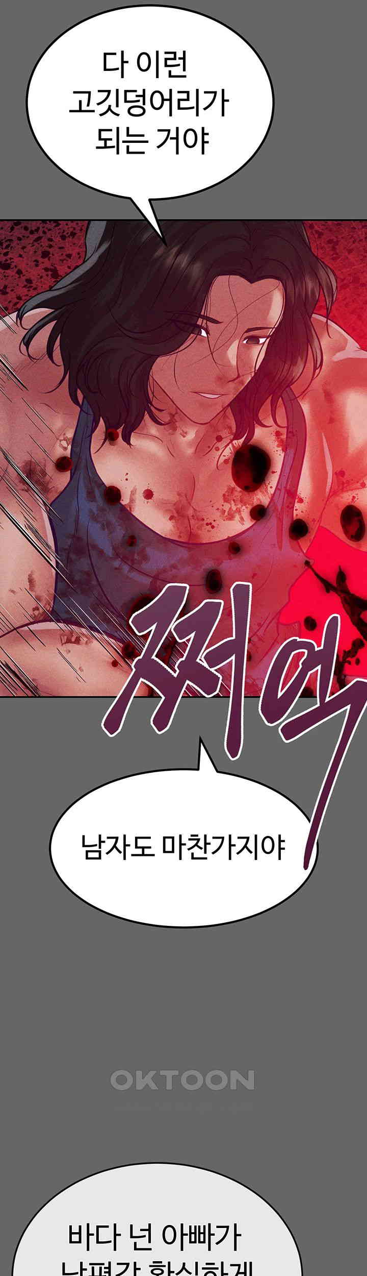 The Real Deal Raw - Chapter 58 [photo 49] - MangaPorn