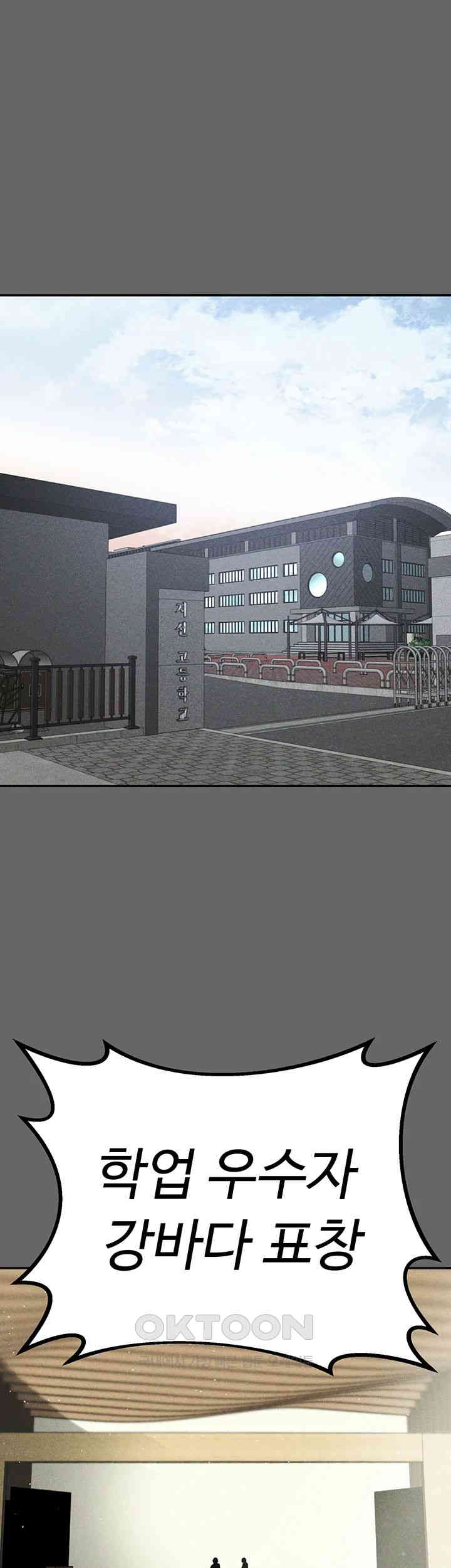 The Real Deal Raw - Chapter 58 [photo 51] - MangaPorn