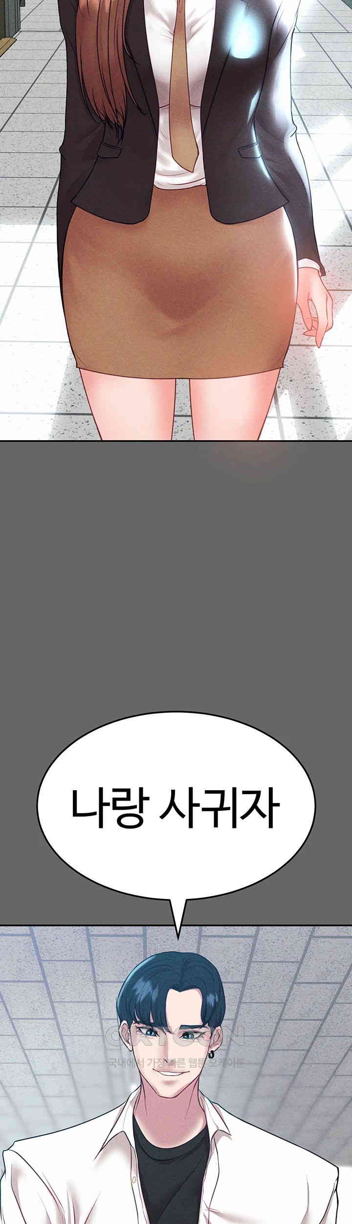 The Real Deal Raw - Chapter 58 [photo 56] - MangaPorn