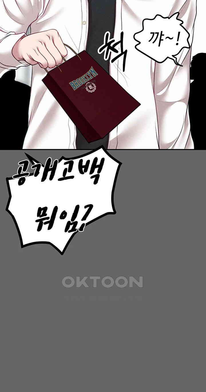 The Real Deal Raw - Chapter 58 [photo 57] - MangaPorn