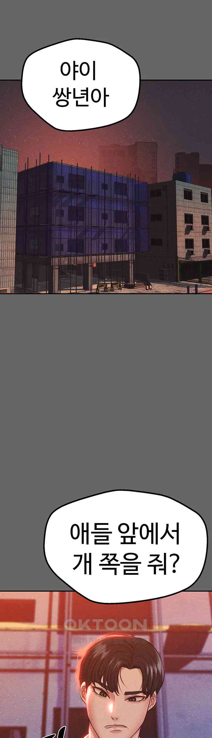 The Real Deal Raw - Chapter 58 [photo 60] - MangaPorn