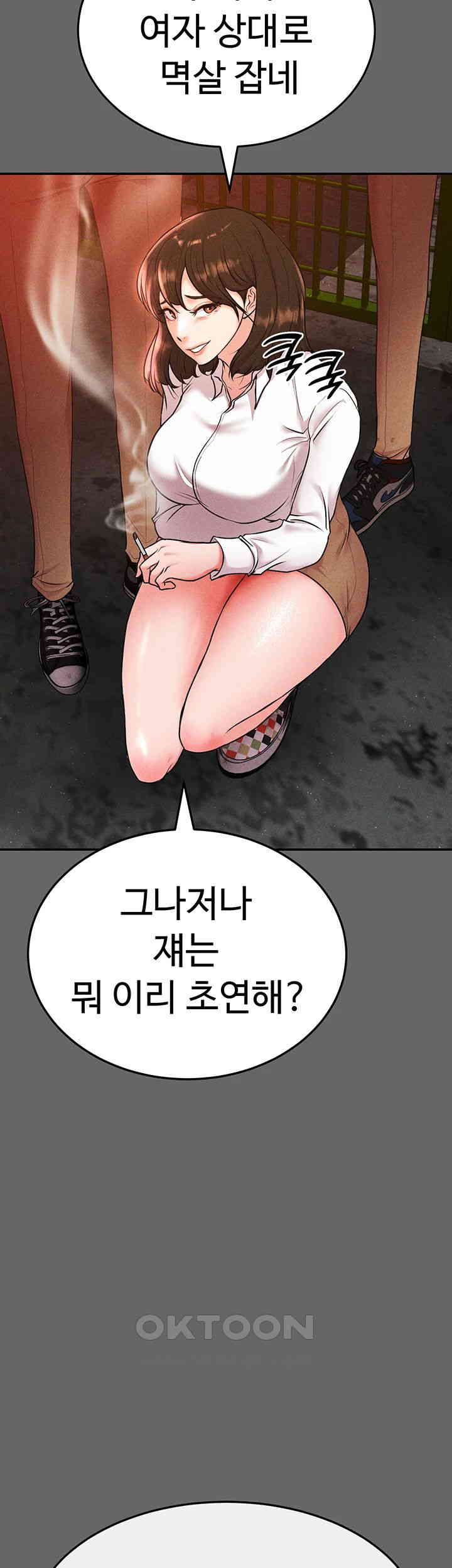 The Real Deal Raw - Chapter 58 [photo 63] - MangaPorn