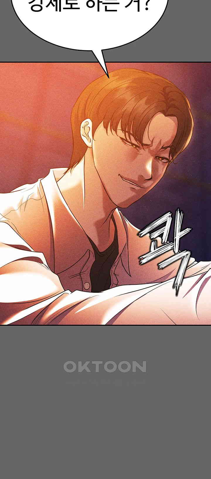 The Real Deal Raw - Chapter 58 [photo 65] - MangaPorn