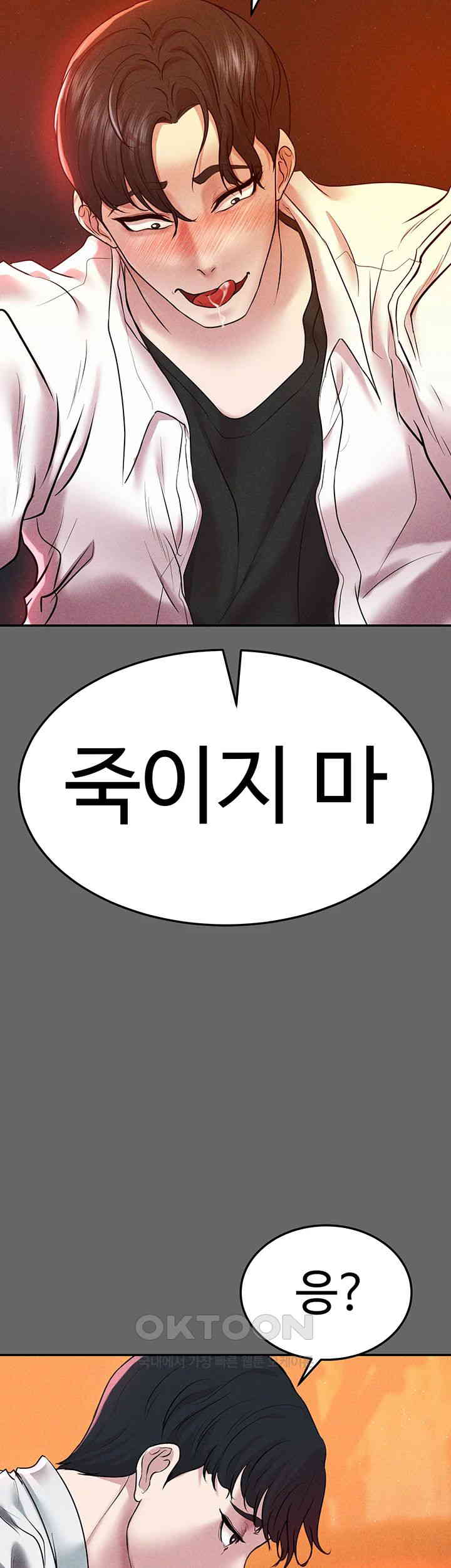 The Real Deal Raw - Chapter 58 [photo 67] - MangaPorn