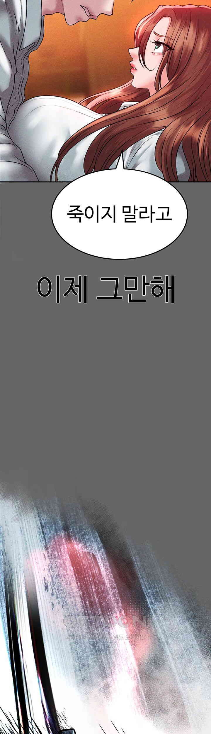 The Real Deal Raw - Chapter 58 [photo 68] - MangaPorn