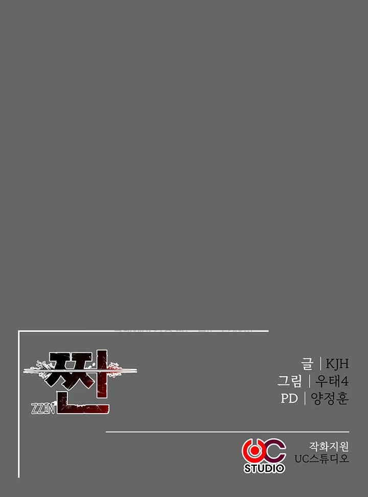 The Real Deal Raw - Chapter 58 [photo 70] - MangaPorn