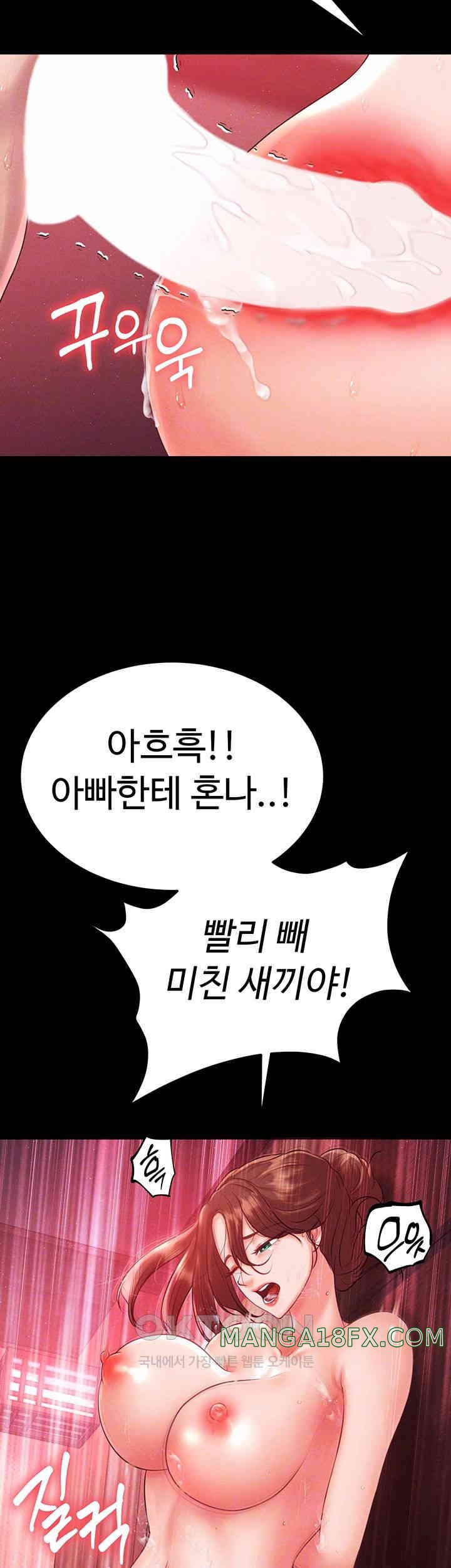 The Real Deal Raw - Chapter 58 [photo 8] - MangaPorn