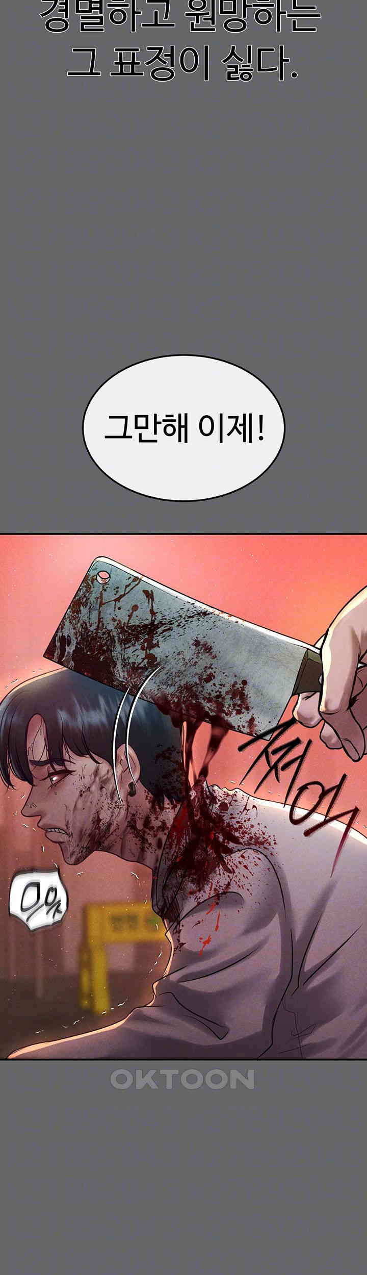 The Real Deal Raw - Chapter 59 [photo 12] - MangaPorn