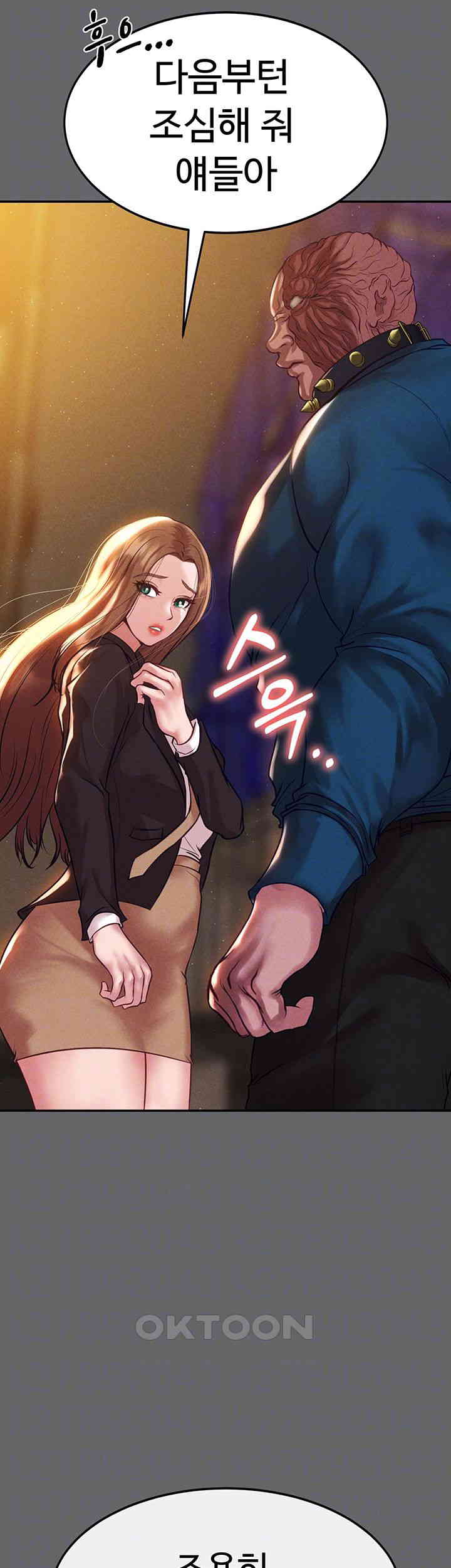 The Real Deal Raw - Chapter 59 [photo 14] - MangaPorn