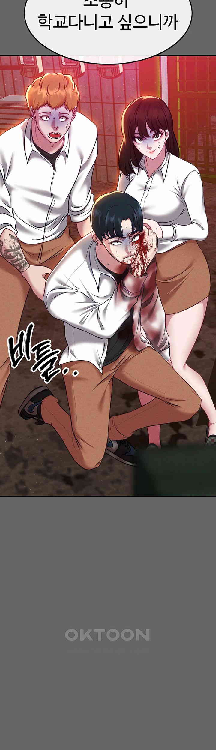 The Real Deal Raw - Chapter 59 [photo 15] - MangaPorn