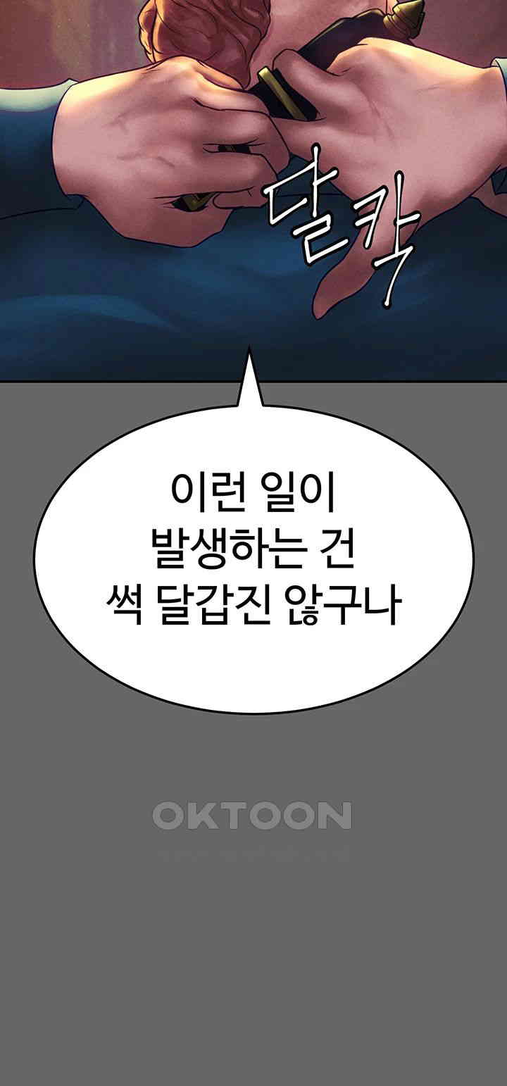 The Real Deal Raw - Chapter 59 [photo 17] - MangaPorn