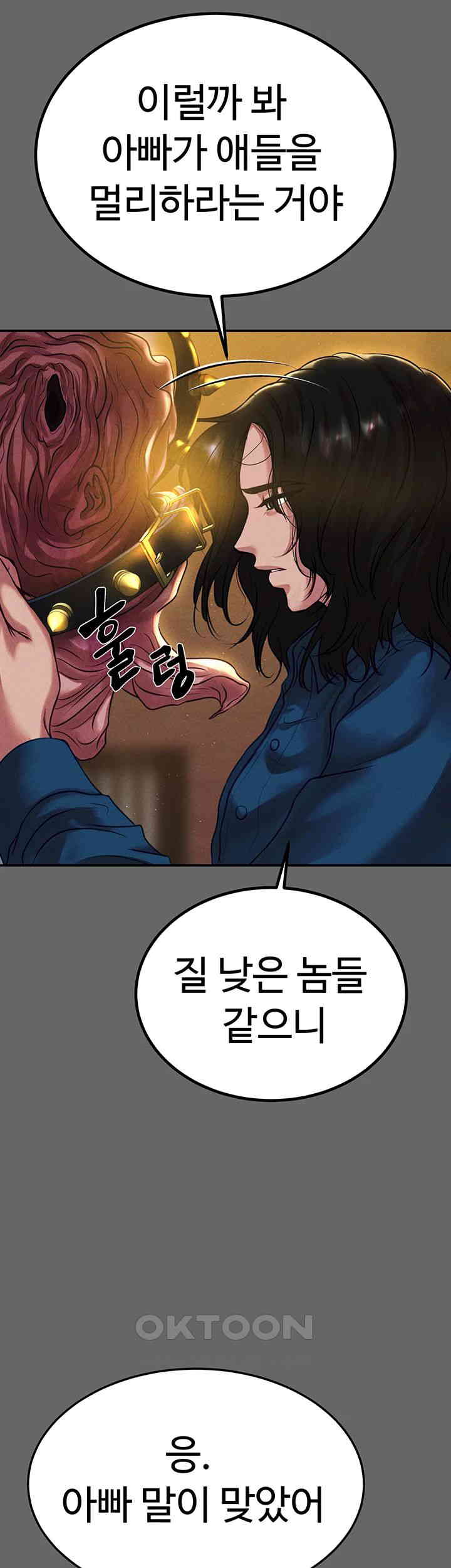 The Real Deal Raw - Chapter 59 [photo 18] - MangaPorn