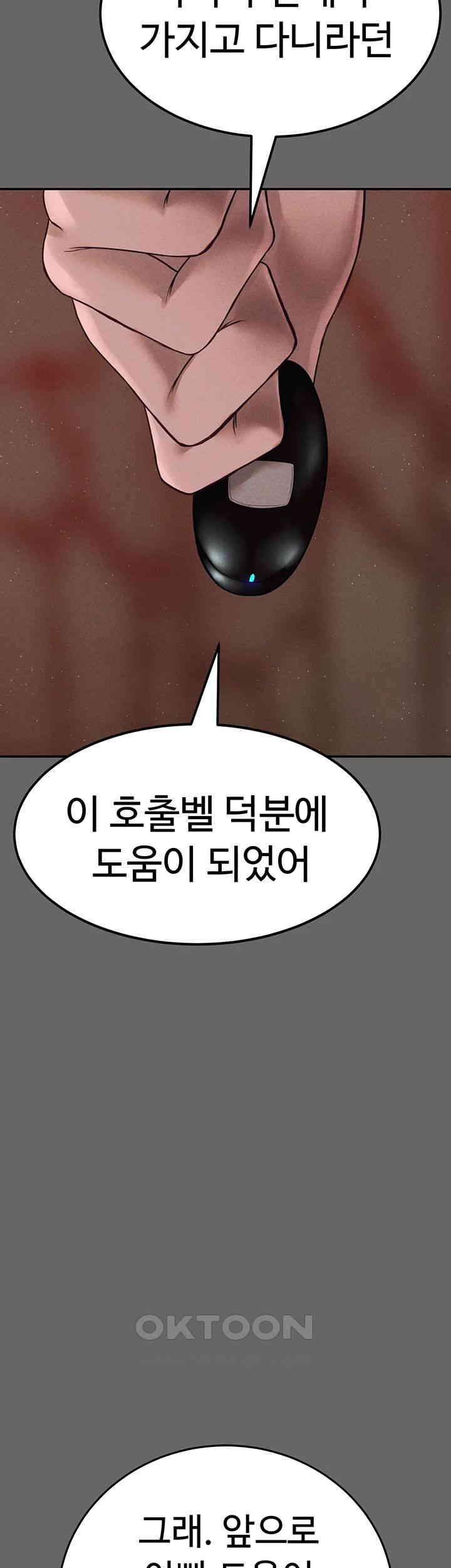 The Real Deal Raw - Chapter 59 [photo 20] - MangaPorn