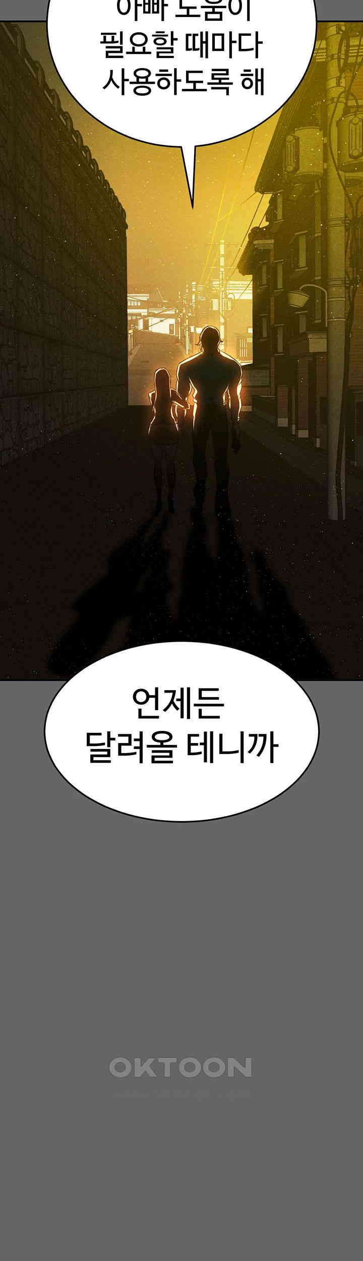 The Real Deal Raw - Chapter 59 [photo 21] - MangaPorn