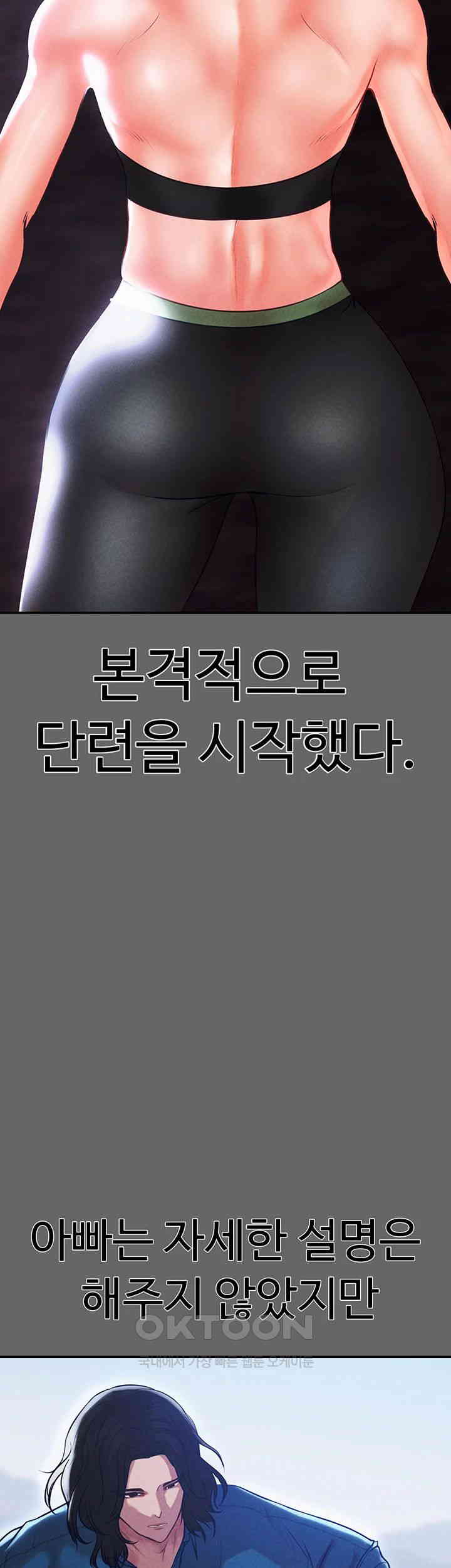 The Real Deal Raw - Chapter 59 [photo 25] - MangaPorn