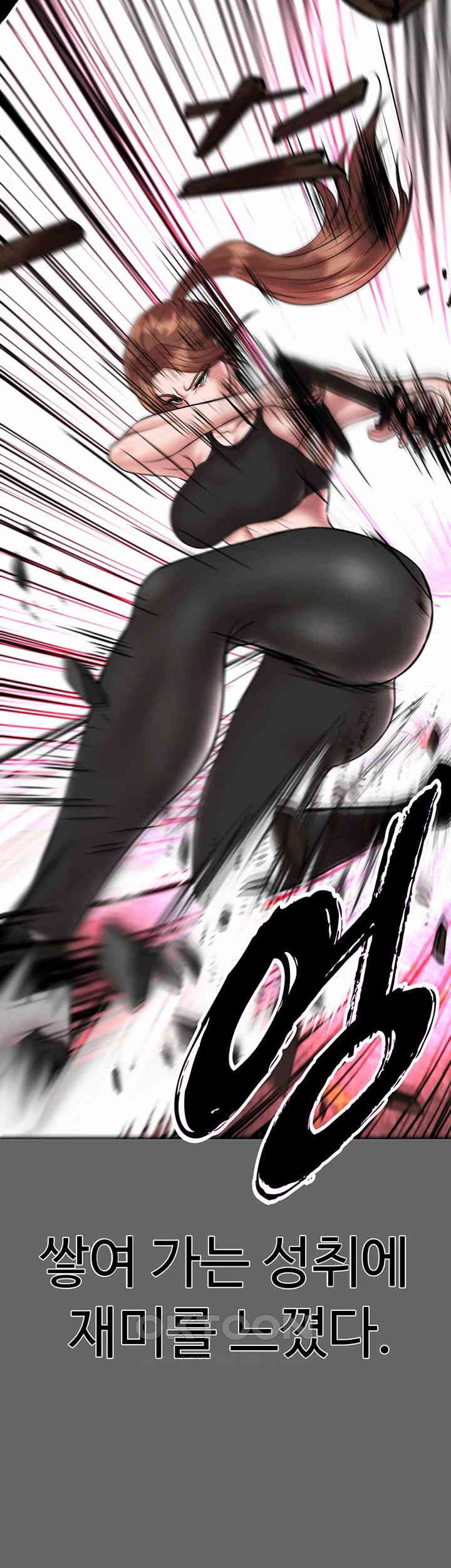 The Real Deal Raw - Chapter 59 [photo 28] - MangaPorn