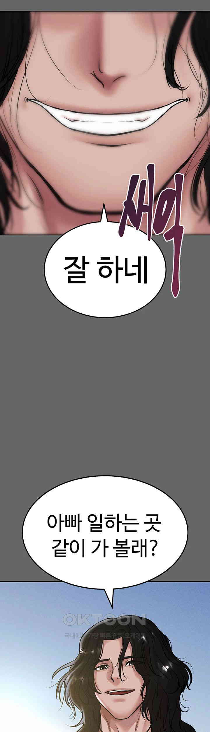 The Real Deal Raw - Chapter 59 [photo 29] - MangaPorn