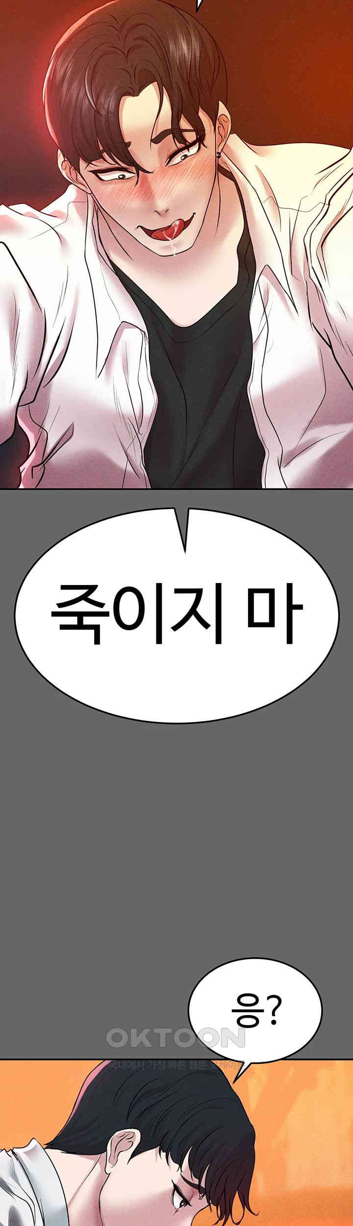 The Real Deal Raw - Chapter 59 [photo 3] - MangaPorn