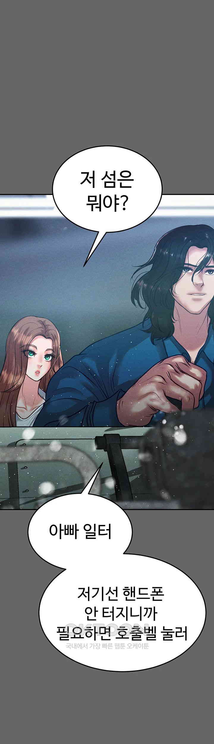 The Real Deal Raw - Chapter 59 [photo 32] - MangaPorn