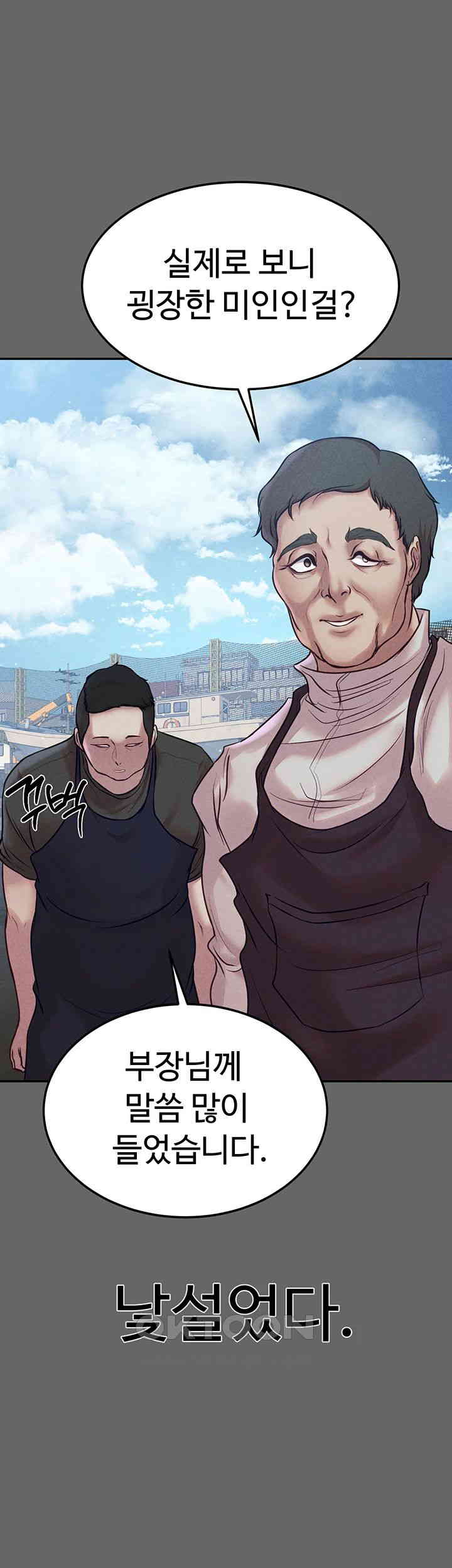 The Real Deal Raw - Chapter 59 [photo 34] - MangaPorn