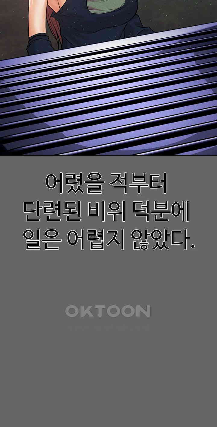 The Real Deal Raw - Chapter 59 [photo 39] - MangaPorn