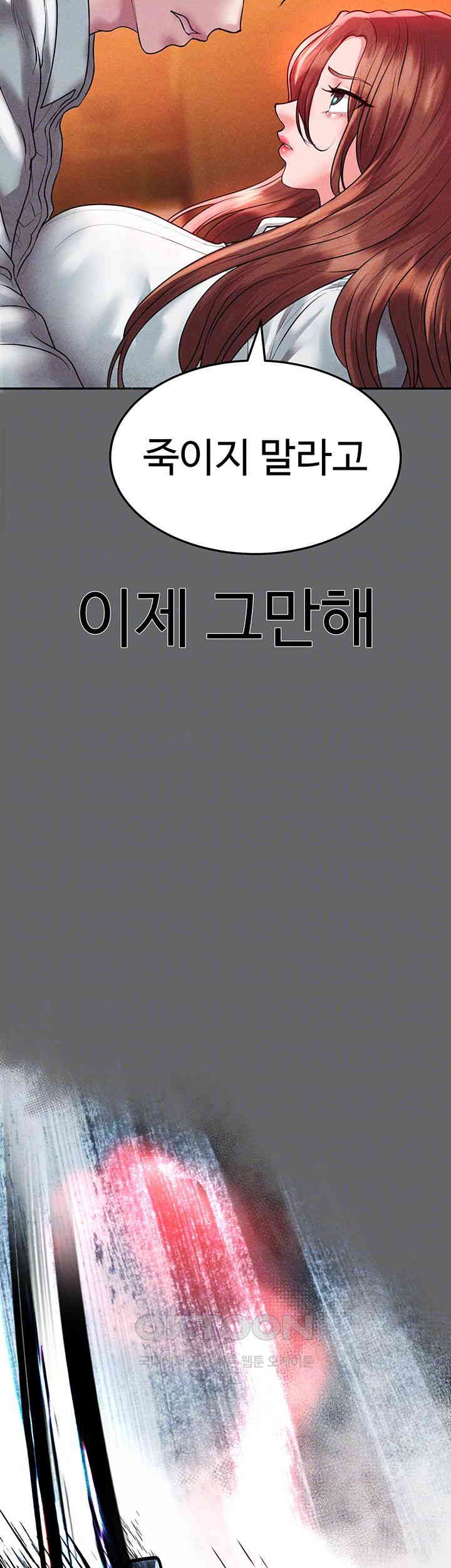 The Real Deal Raw - Chapter 59 [photo 4] - MangaPorn