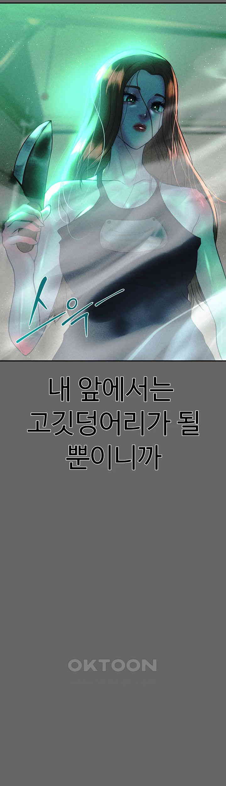 The Real Deal Raw - Chapter 59 [photo 41] - MangaPorn