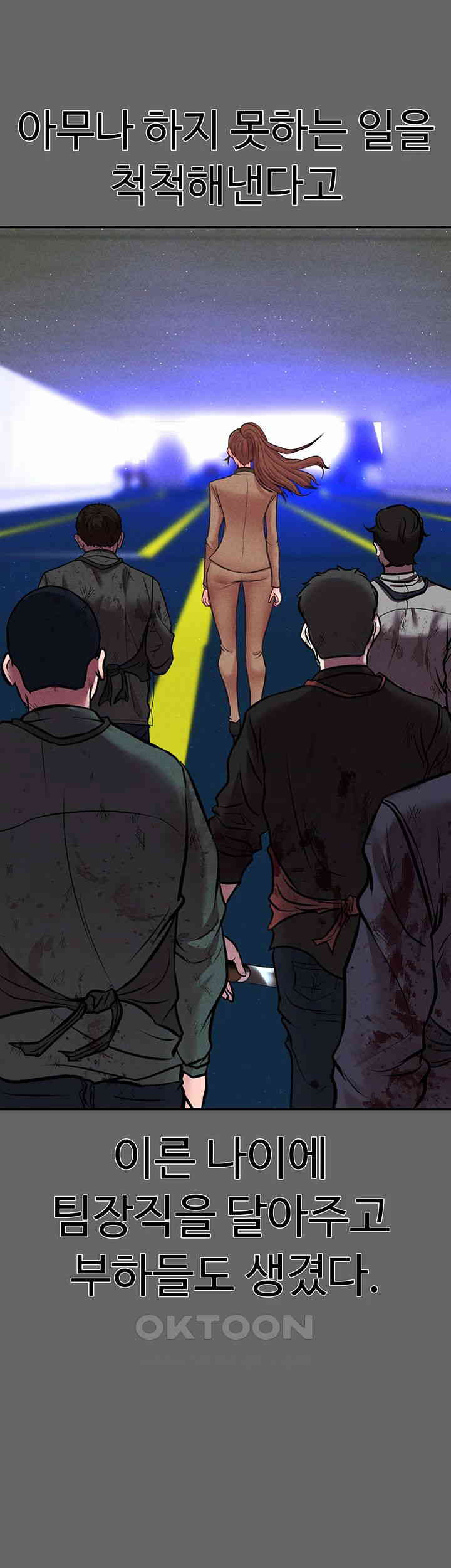 The Real Deal Raw - Chapter 59 [photo 42] - MangaPorn