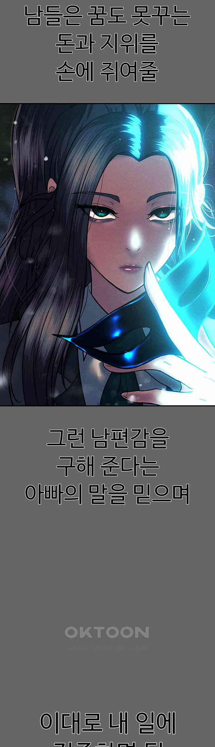 The Real Deal Raw - Chapter 59 [photo 45] - MangaPorn