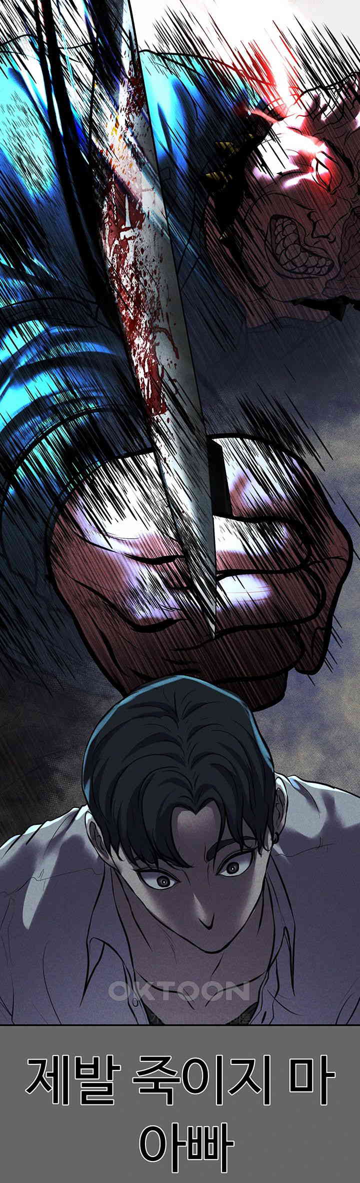 The Real Deal Raw - Chapter 59 [photo 5] - MangaPorn