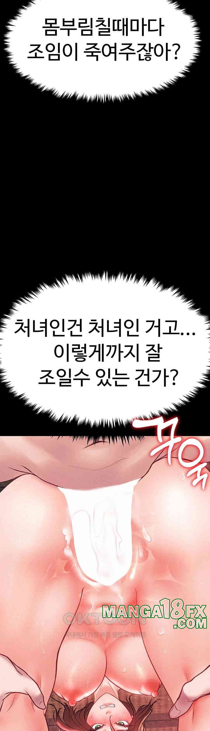 The Real Deal Raw - Chapter 59 [photo 51] - MangaPorn