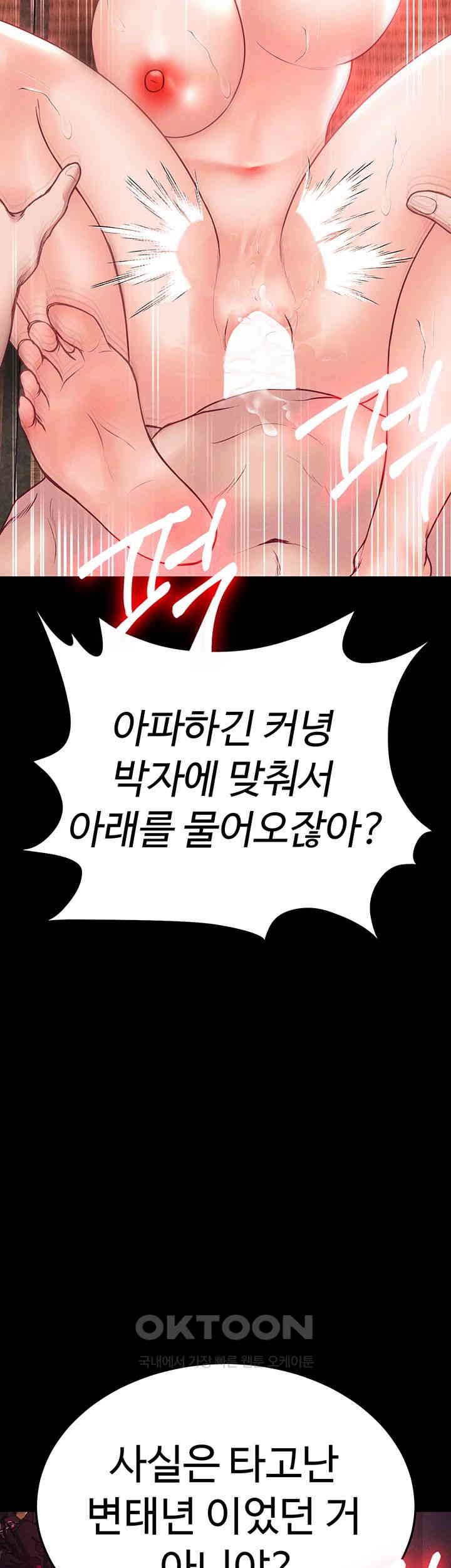 The Real Deal Raw - Chapter 59 [photo 55] - MangaPorn