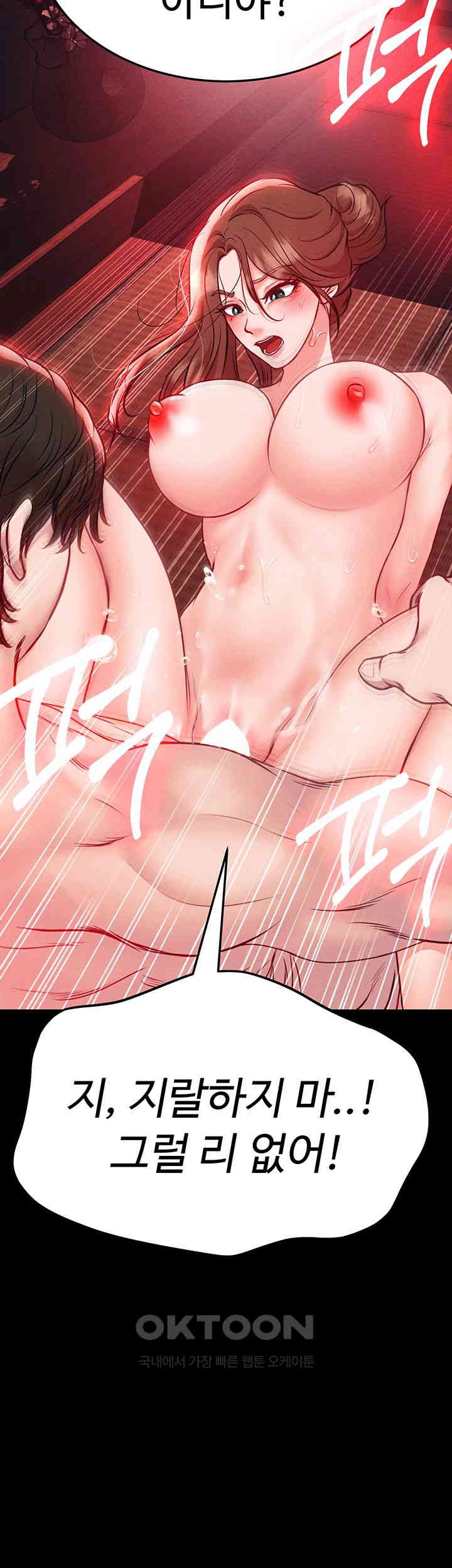 The Real Deal Raw - Chapter 59 [photo 56] - MangaPorn