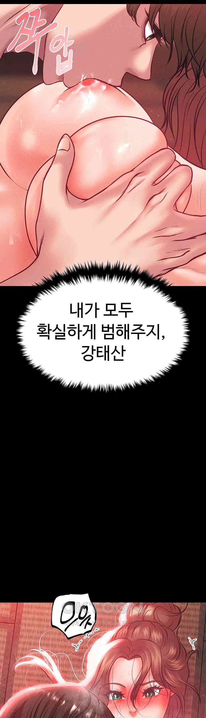 The Real Deal Raw - Chapter 59 [photo 58] - MangaPorn