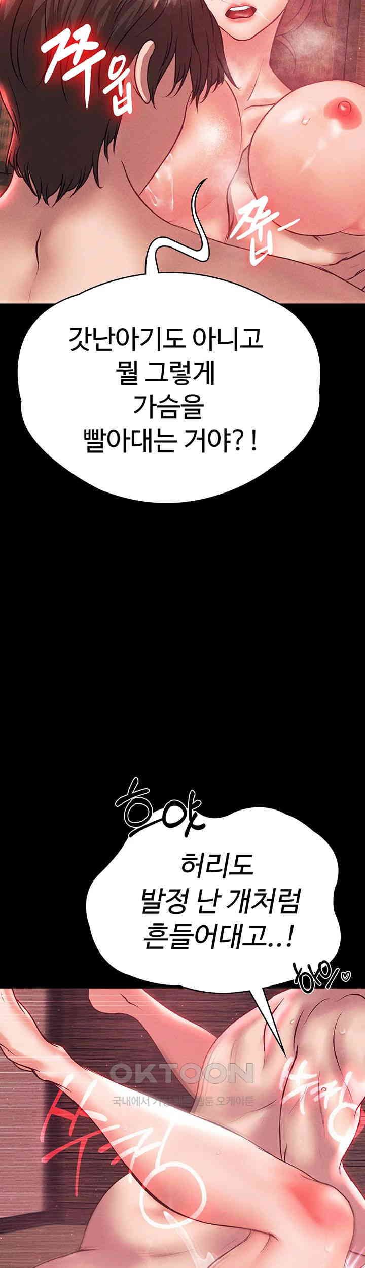 The Real Deal Raw - Chapter 59 [photo 59] - MangaPorn