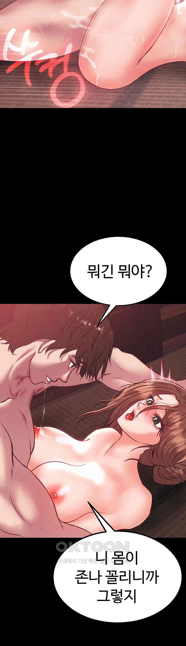 The Real Deal Raw - Chapter 59 [photo 60] - MangaPorn