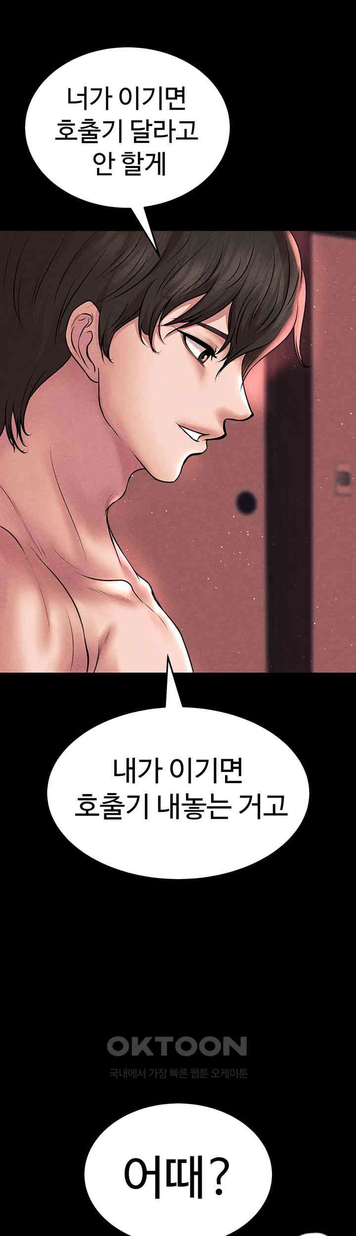 The Real Deal Raw - Chapter 59 [photo 76] - MangaPorn