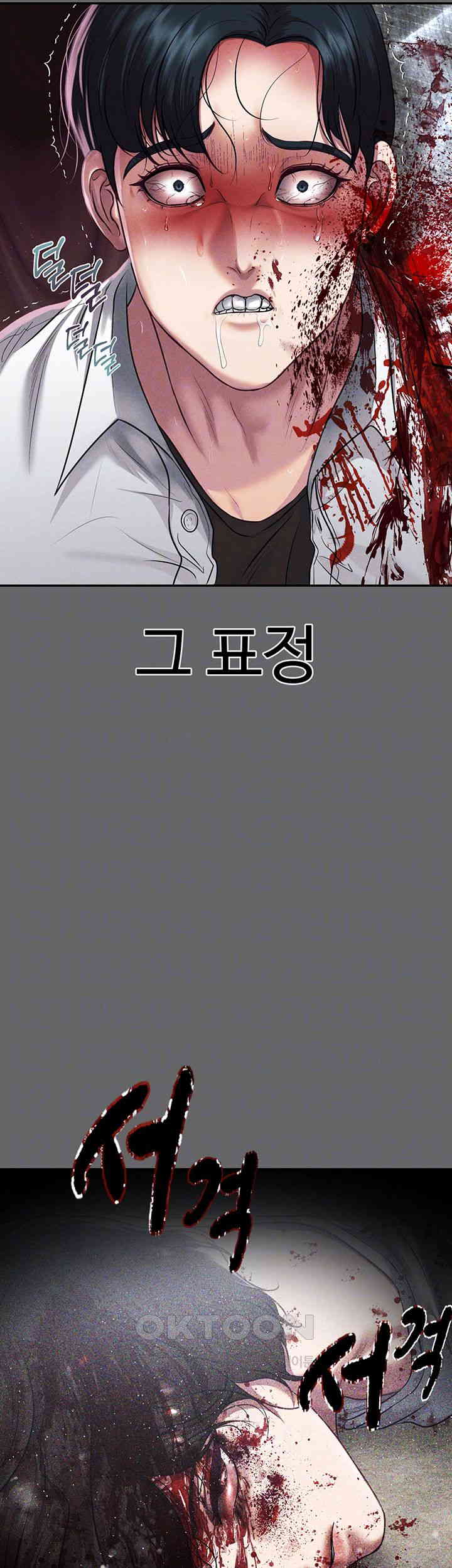 The Real Deal Raw - Chapter 59 [photo 9] - MangaPorn