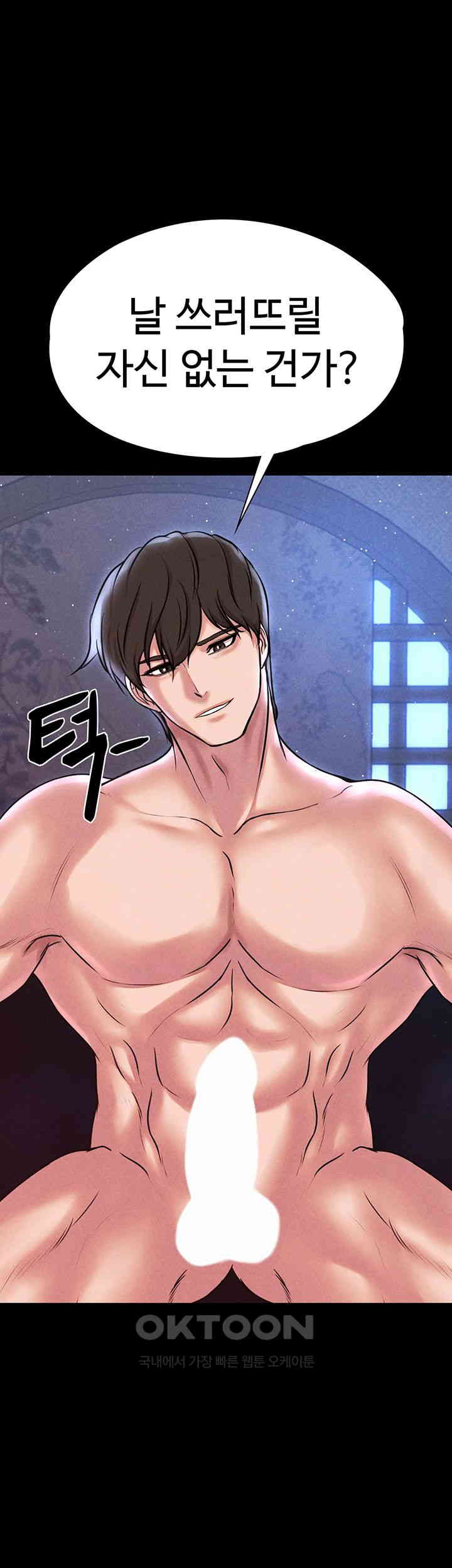 The Real Deal Raw - Chapter 60 [photo 1] - MangaPorn